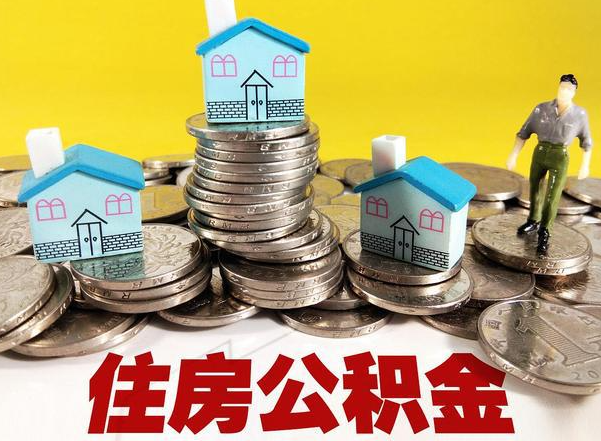 晋中公积金新政对购房影响典型案例