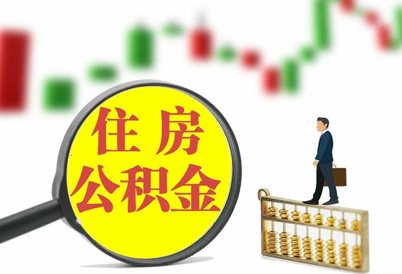 晋中关于2025年公积金缴存比例调整
