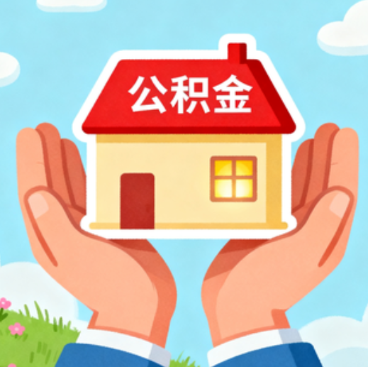 晋中提振住房消费!北京支持公积金付首付,拟开展“带押过户”